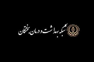 امدادرسانی تیم سلامت بختگان به دامدار مصدوم در پی حمله پلنگ در ارتفاعات روستای دهمورد