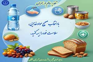 راهنمای کاربردی برای حفظ توان جسمی و پیشگیری از بیماری‌ها