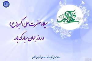 مشارکت فعال جوانان در ترویج فرهنگ پیشگیری و زندگی سالم، کلید دستیابی به جامعه‌ای پویا