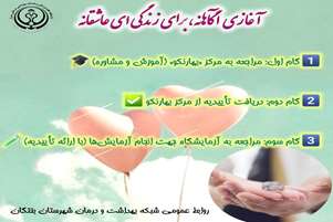 اطلاعیه مهم در خصوص تغییر فرآیند خدمات زمان ازدواج و مشاوره هنگام ازدواج