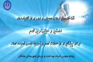  آگاهی، مراقبت و کنترل