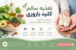 تغذیه و ناباروری؛ نقش سبک زندگی در افزایش شانس باروری