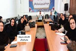 برگزاری کلاس آموزشی نظام مراقبت سندرومیک بیماری ‌های واگیر در شهرستان
