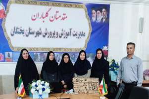 برگزاری دوره آموزشی پیشگیری از ناباروری و برنامه هادیان زندگی در شبکه بهداشت و درمان شهرستان بختگان