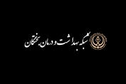 امدادرسانی تیم سلامت بختگان به دامدار مصدوم در پی حمله پلنگ در ارتفاعات روستای دهمورد
