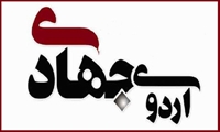 برگزاری اردوی جهادی با محوریت ارتقای سلامت به نیابت از شهدای خدمت در شهرستان بختگان، منطقه پیچکان