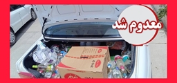 ۷۱ کیلوگرم اقلام تاریخ ‌گذشته و غیرقابل مصرف جمع ‌آوری و معدوم شد