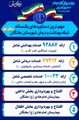 مهم ترین دستاوردهای یکساله شبکه بهداشت و درمان شهرستان بختگان؛ بخش اول