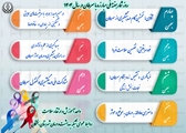 روز شمار هفته ملی مبارزه با سرطان 