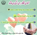 اطلاعیه مهم در خصوص تغییر فرآیند خدمات زمان ازدواج و مشاوره هنگام ازدواج