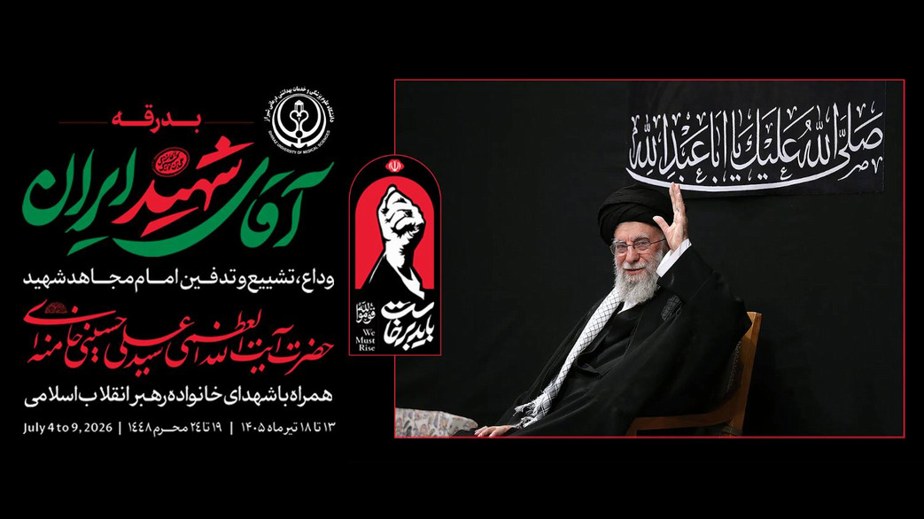 رهبر شهید(ره)