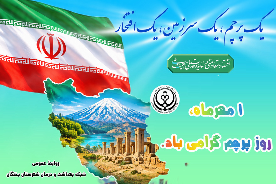 پرچم